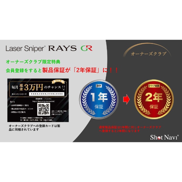 レーザーゴルフ距離計測器 ショットナビ Shot Navi Laser Sniper RAYS GR レザー調 ホワイト/srm | ShotNavi | 11