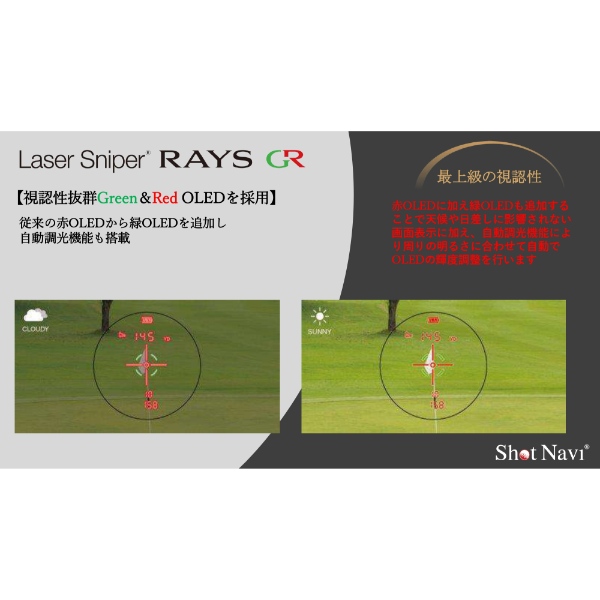 レーザーゴルフ距離計測器 ショットナビ Shot Navi Laser Sniper RAYS GR レザー調 ホワイト/srm | ShotNavi | 02
