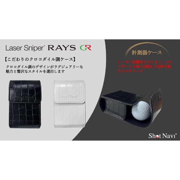 レーザーゴルフ距離計測器 ショットナビ Shot Navi Laser Sniper RAYS GR レザー調 ホワイト/srm | ShotNavi | 06