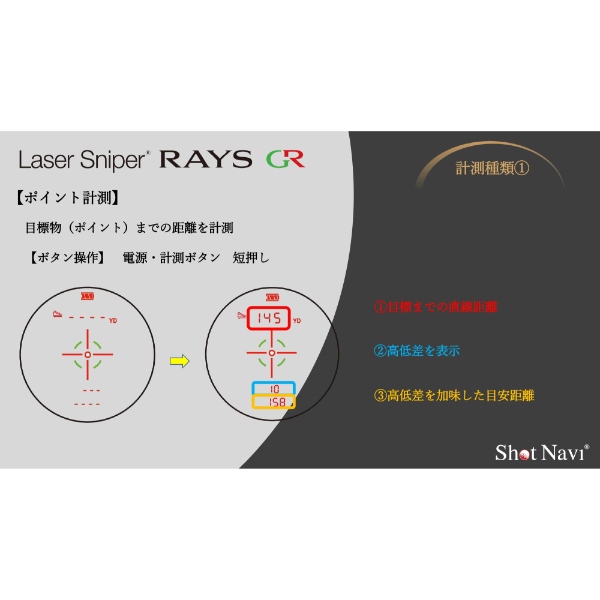 レーザーゴルフ距離計測器 ショットナビ Shot Navi Laser Sniper RAYS GR レザー調 ホワイト/srm | ShotNavi | 07