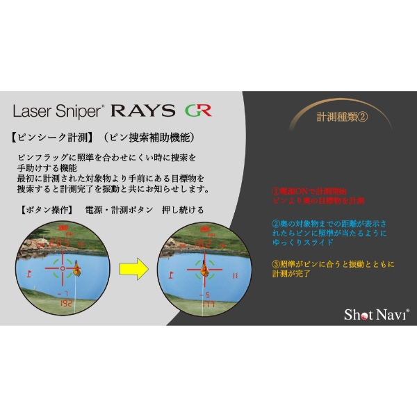 レーザーゴルフ距離計測器 ショットナビ Shot Navi Laser Sniper RAYS GR レザー調 ホワイト/srm | ShotNavi | 08