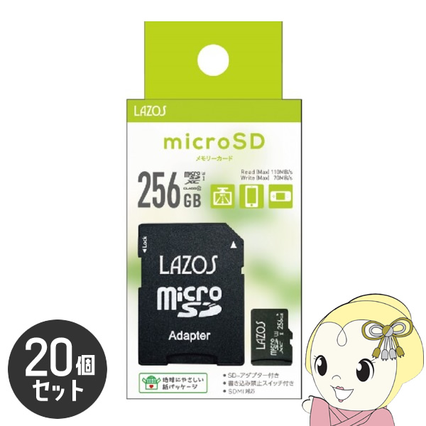 Lazos microSDHCメモリーカード 256GB CLASS6 紙パッケージ 20個セット L-B256MSD10-U3/srm｜gioncard