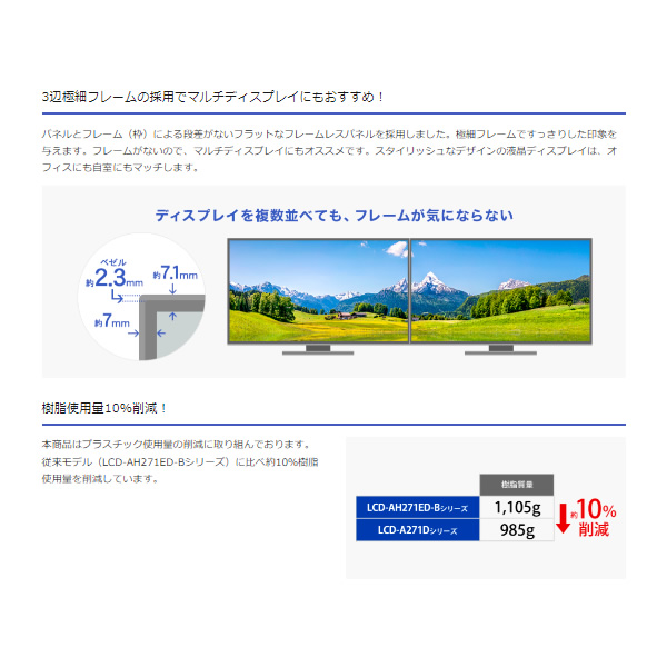 液晶モニタ 27型ワイド 3辺フレームレス＆広視野角ADSパネル メーカー5年保証 IOデータ ブラック LCD-A271DB/srm_1