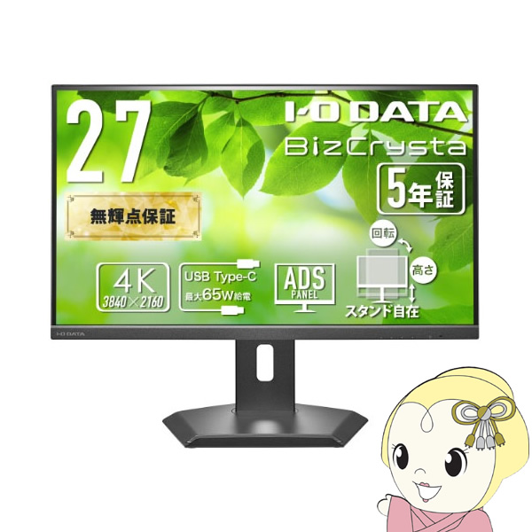 �t�����j�^�[ 27�^ USB-C���d 4K UHD 3840×2160 �m�[�gPC�ڑ� �ݑ�[�N �e�����[�N ���𑜓x I-O DATA �A�C�E�I�[�E�f�[�^ LCD-CU272D-F/srm