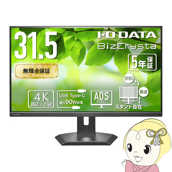 �t�����j�^�[ 31.5�^ ���� 4K UHD 3840×2160 USB-C�Ή� �e�����[�N I-O DATA �A�C�E�I�[�E�f�[�^ LCD-CU321D-F/srm