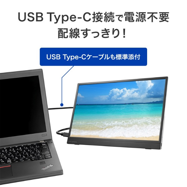 モバイルモニター 14型 フルHD USB-C給電 軽量 薄型 ノートPC サブディスプレイ 持ち運び I-O DATA アイ・オー・データ LCD-YC142HX/srm_2