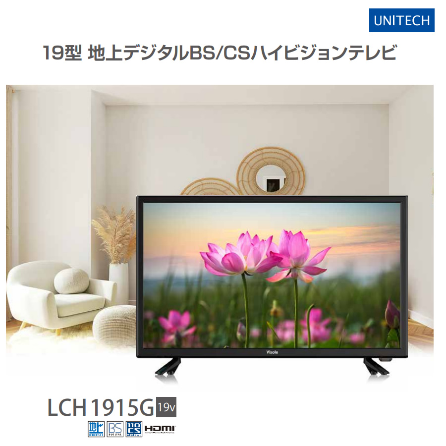 ユニテク 液晶テレビ、薄型テレビ｜テレビ｜テレビ、映像機器｜テレビ