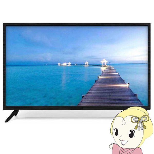 ユニテク 32インチ 液晶テレビ LCH3219V リモコンあり VODなし 6ヵ月