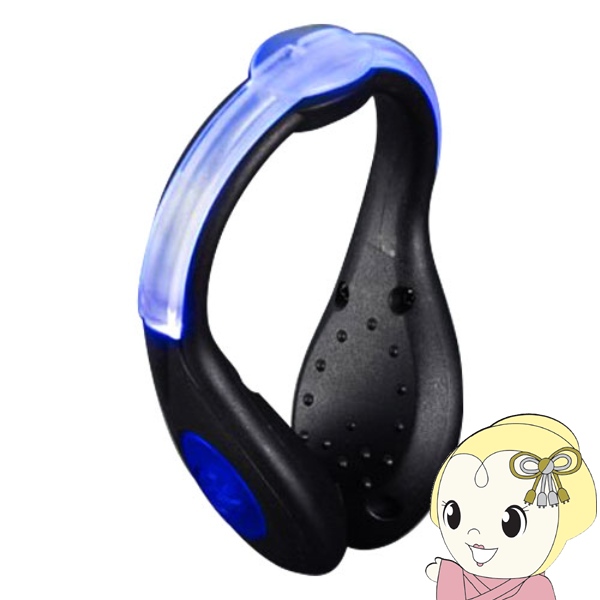 キヨラカ 歩行走行LED 「あしもとライト君」 LE-A01 靴の後ろ部分に
