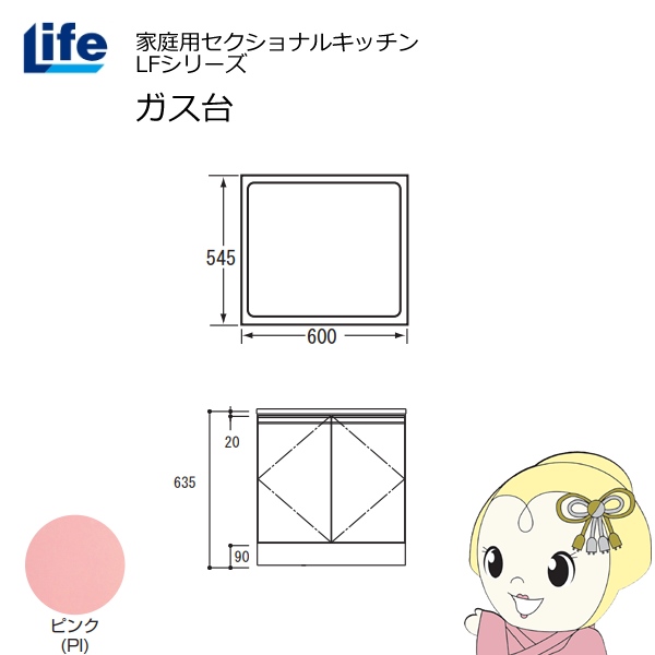 yߋE̔zƒpZNViLb` LFV[Y Ct KX R s545mm ώdグ XCh sN LFGF-60-PI/srm