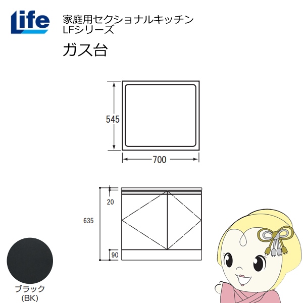 �y�ߋE����̔��z�ƒ�p�Z�N�V���i���L�b�`�� LF�V���[�Y ���C�t �K�X�� �R������ ���s545mm ���ώd�グ �X���C�h���� �u���b�N LFGF-70-BK/srm