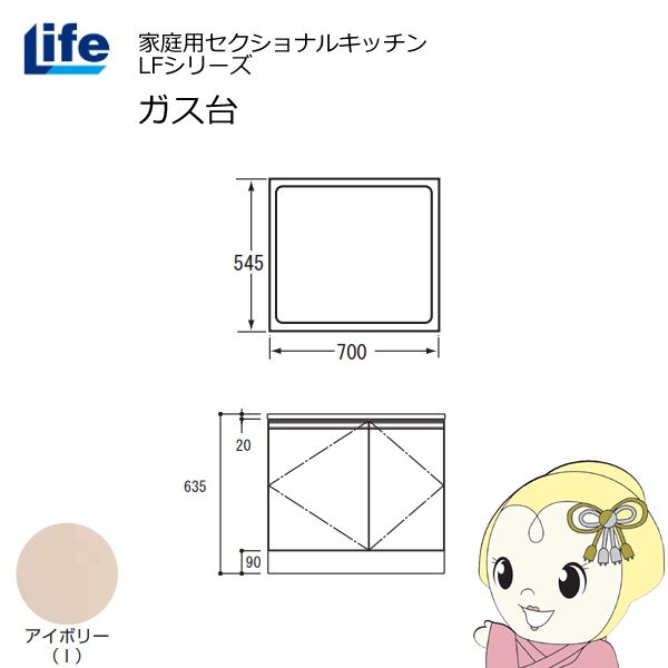 �y�ߋE����̔��z�ƒ�p�Z�N�V���i���L�b�`�� LF�V���[�Y ���C�t �K�X�� �R������ ���s545mm ���ώd�グ �X���C�h���� �A�C�{���[ LFGF-70-I/srm