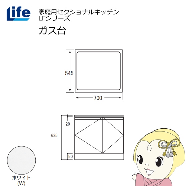 �y�ߋE����̔��z�ƒ�p�Z�N�V���i���L�b�`�� LF�V���[�Y ���C�t �K�X�� �R������ ���s545mm ���ώd�グ �X���C�h���� �z���C�g LFGF-70-W/srm