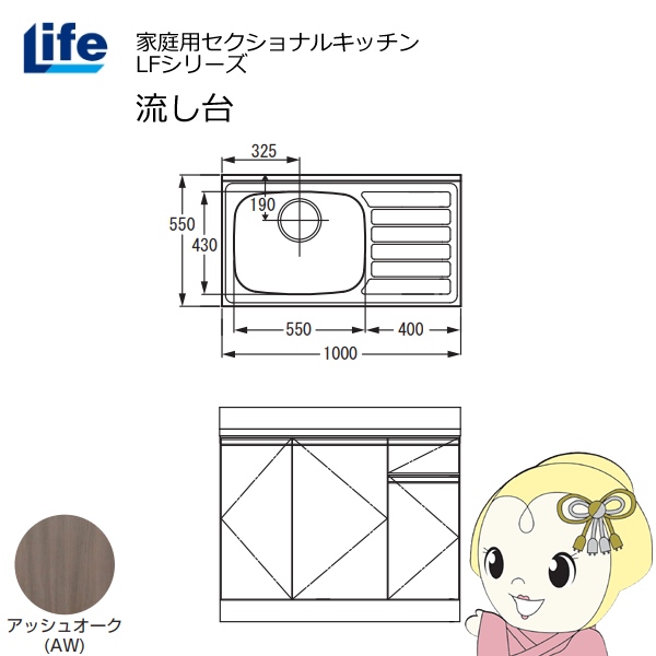 yߋE̔zƒpZNViLb` LFV[Y Ct   s550mm ώdグ AbVI[N LFNF-100-AW-L/srm