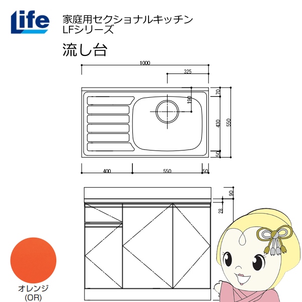 yߋE̔zƒpZNViLb` LFV[Y Ct  E s550mm ώdグ IW LFNF-100-OR-R/srm