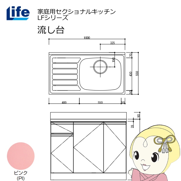 yߋE̔zƒpZNViLb` LFV[Y Ct  E s550mm ώdグ sN LFNF-100-PI-R/srm