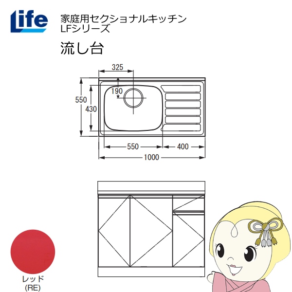 yߋE̔zƒpZNViLb` LFV[Y Ct   s550mm ώdグ bh LFNF-100-RE-L/srm