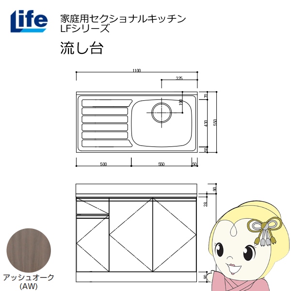 yߋE̔zƒpZNViLb` LFV[Y Ct  E s550mm ώdグ AbVI[N LFNF-110-AW-R/srm
