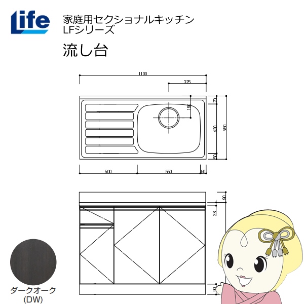 yߋE̔zƒpZNViLb` LFV[Y Ct  E s550mm ώdグ _[NI[N LFNF-110-DW-R/srm