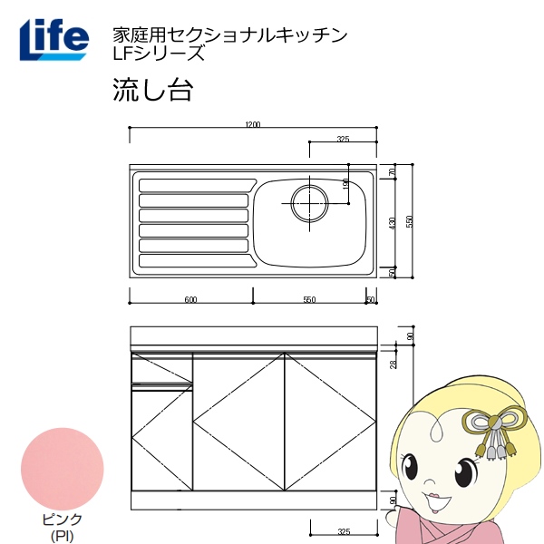 yߋE̔zƒpZNViLb` LFV[Y Ct  E s550mm ώdグ sN LFNF-120-PI-R/srm