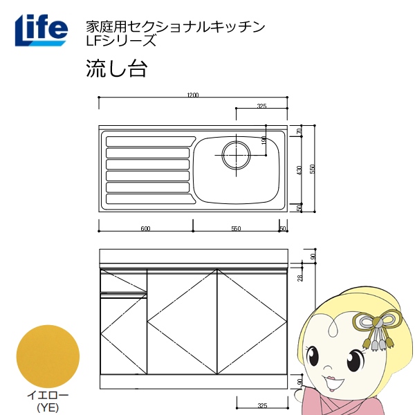 yߋE̔zƒpZNViLb` LFV[Y Ct  E s550mm ώdグ CG[ LFNF-120-YE-R/srm
