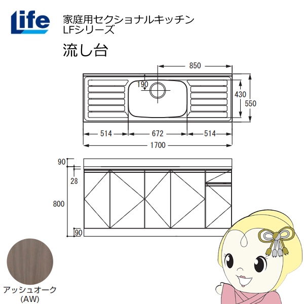 yߋE̔zƒpZNViLb` LFV[Y Ct   s550mm ώdグ AbVI[N LFNF-170-AW/srm