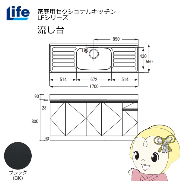 yߋE̔zƒpZNViLb` LFV[Y Ct   s550mm ώdグ ubN LFNF-170-BK/srm