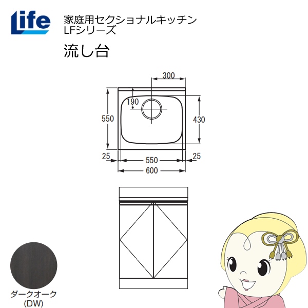 yߋE̔zƒpZNViLb` LFV[Y Ct  s550mm ώdグ _[NI[N LFNF-60-DW/srm