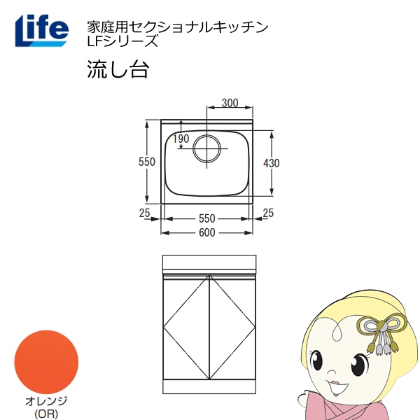 yߋE̔zƒpZNViLb` LFV[Y Ct  s550mm ώdグ IW LFNF-60-OR/srm