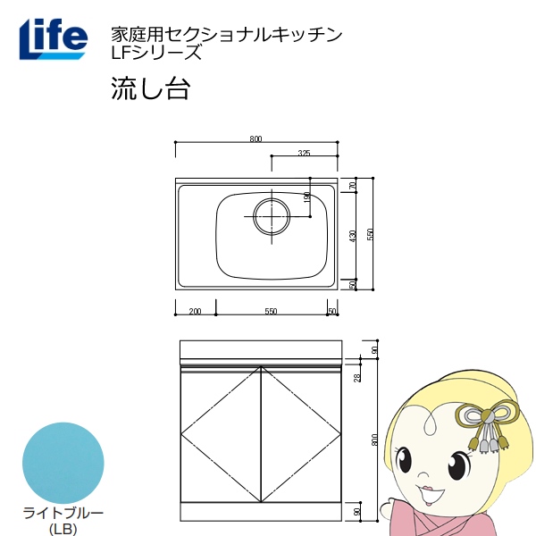 yߋE̔zƒpZNViLb` LFV[Y Ct  E s550mm ώdグ Cgu[ LFNF-80-LB-R/srm