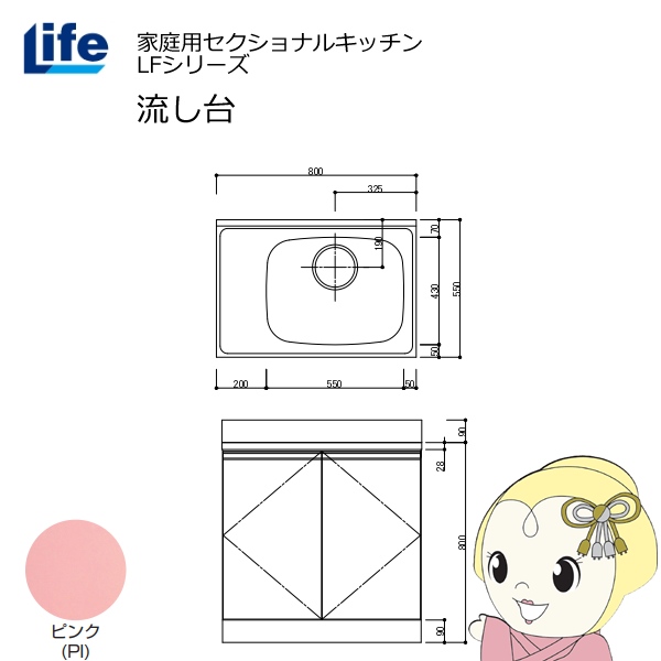 yߋE̔zƒpZNViLb` LFV[Y Ct  E s550mm ώdグ sN LFNF-80-PI-R/srm