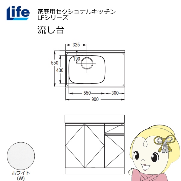 yߋE̔zƒpZNViLb` LFV[Y Ct   s550mm ώdグ zCg LFNF-90-W-L/srm