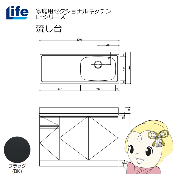 yߋE̔zƒpZNViLb` LFV[Y Ct  E s460mm ubN LFNS-120-BK-R/srm