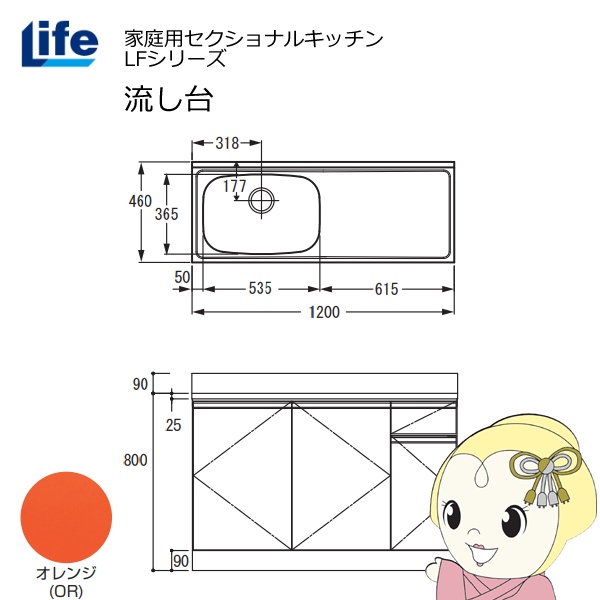 yߋE̔zƒpZNViLb` LFV[Y Ct   s460mm IW LFNS-120-OR-L/srm