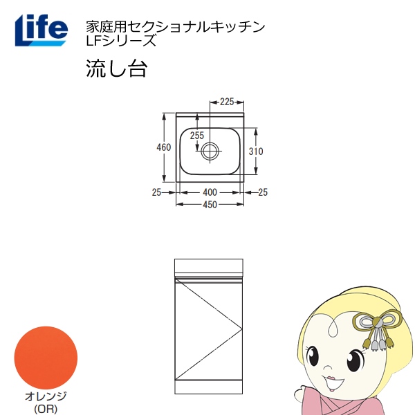 yߋE̔zƒpZNViLb` LFV[Y Ct  s460mm IW LFNS-45-OR/srm