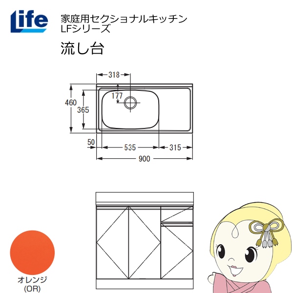 yߋE̔zƒpZNViLb` LFV[Y Ct   s460mm IW LFNS-90-OR-L/srm