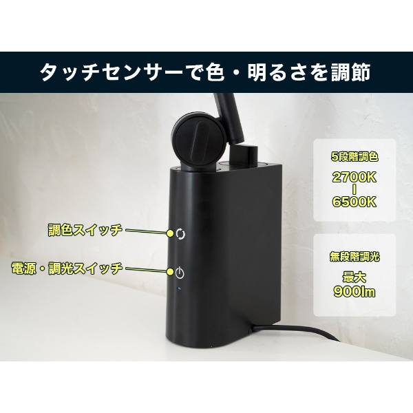 ワイドLEDデスクライト クランプ式 YUASA Livtec ユアサプライムス クランプ式 無段階調光 タッチ式 5段階調色 勉強 ホワイト LGD-A3332-W/srmの画像