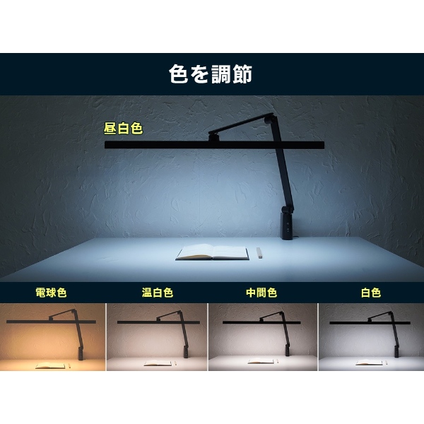 ワイドLEDデスクライト クランプ式 YUASA Livtec ユアサプライムス クランプ式 無段階調光 タッチ式 5段階調色 勉強 ホワイト LGD-A3332-W/srmの画像