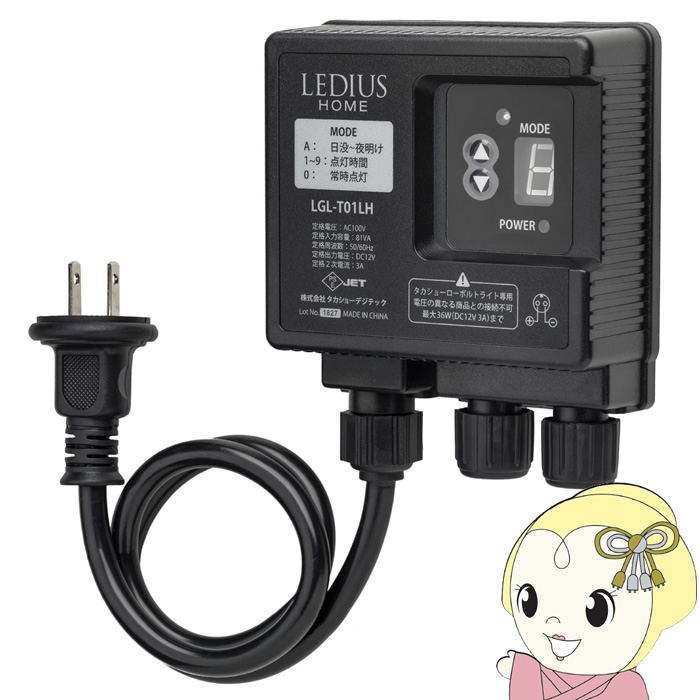 �Ђ���m�x�[�V���� ���[�{���g �R���g���[���[ �����_�� �^�C�}�[ ���C�g�A�b�v  LGL-T01LH/srm