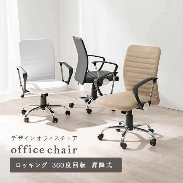 オフィスチェア デスクチェア デザインチェア 椅子 無段階高さ調節 PVCシート ロッキング機能 キャスター ホワイト 萩原/srm｜gioncard｜02