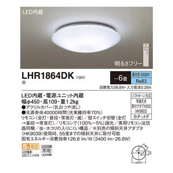 LEDシーリングライト 6畳 LED Panasonic パナソニック 丸形 ラウンド型 調光 昼光色 常夜灯 リモコン付 [LHR1864D後継品] LHR1864DK/srm｜gioncard｜02