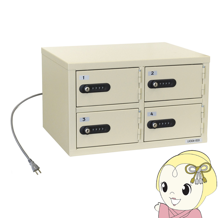 エーコー - 申し受けるロッカー 価値有る蔵入り庫 【製造会社直送/軒先乗り合い船】 EIKO 2列 2段 携帯電話鍵を掛ける まさかの時開錠探し回る手がかり付 7.8kg 庫内差し込み付 LK-304PSE/srm