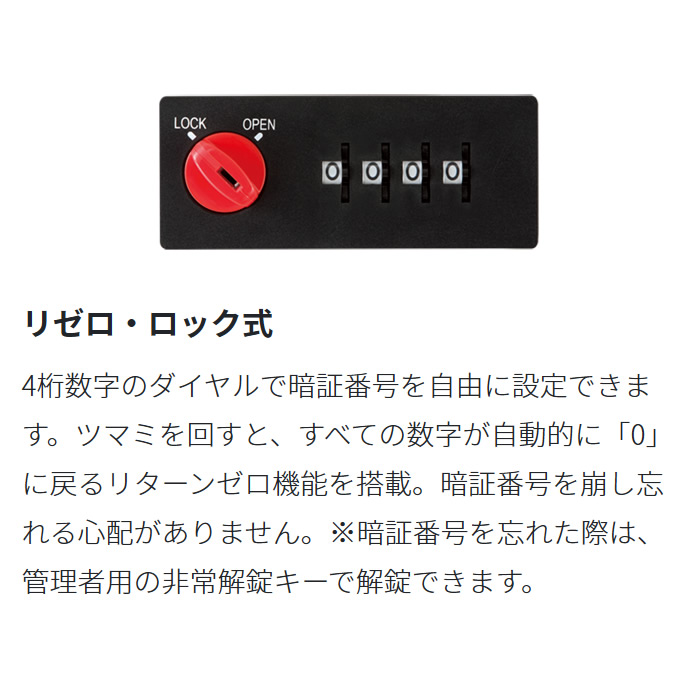 ロッカー 貴重保管庫 【メーカー直送/軒先渡し】 エーコー EIKO 1列 8段 ReZERO LOCKシリーズ ナンバーロック 緊急開錠検索キー付 26.4kg LK-408W/srm_1