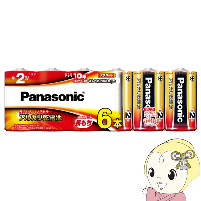 Panasonic �A���J�����d�r�P2�`6�{�p�b�N LR14XJ/6SW