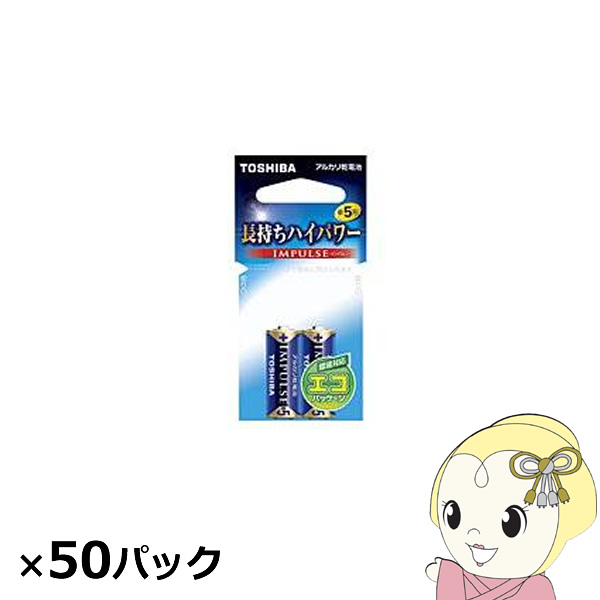 東芝 アルカリ乾電池 インパルス 単5 100本入 （2本×50パック）/srm｜gioncard