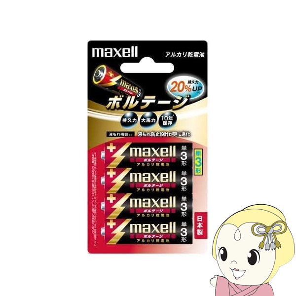 マクセル Maxell 単3形 アルカリ乾電池 4本パック ボルテージ ブリスターパック LR6-T-4B｜gioncard