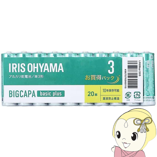 アイリスオーヤマ BIGCAPA basic＋ アルカリ乾電池 単3×20本パック LR6Bbp/20S｜gioncard