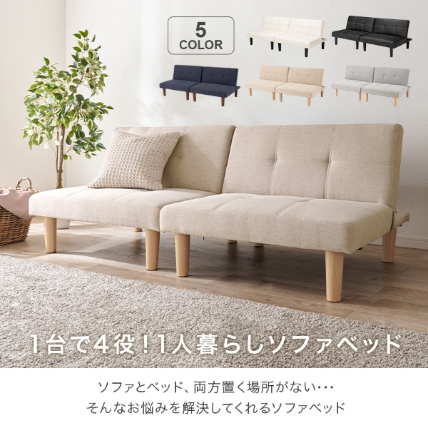 ソファベッド 3人掛け ソファーベット ダブル おしゃれ ソファー ソファ 2人掛け リクライニング ローソファー フロアソファー ベージュ/srm | HAGiHARA | 02