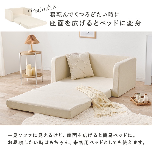 HAGiHARA（萩原） ソファベッド LSF-4888-2P 2wayソファ 肘掛けソファ