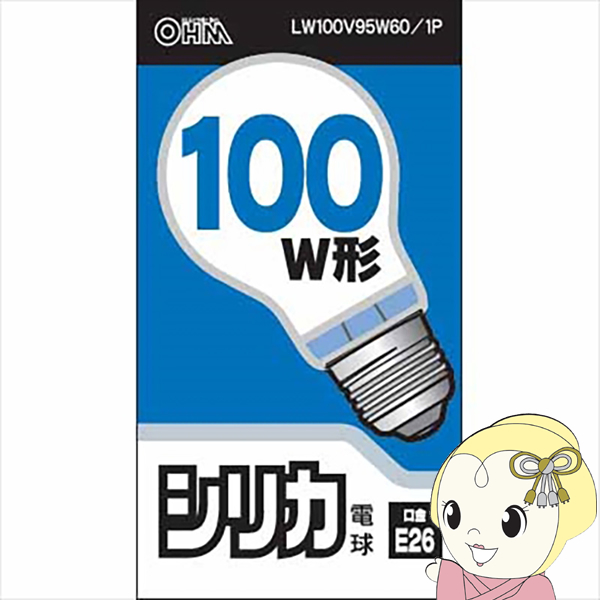 OHM オーム電機 白熱電球 100W相当 ホワイト E26  シリカ 06-1757  LW100V95W60/1P｜gioncard